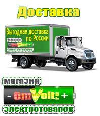 omvolt.ru ИБП и АКБ в Бугульме