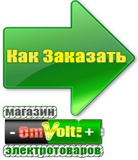 omvolt.ru Аккумуляторы в Бугульме
