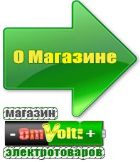omvolt.ru Аккумуляторы в Бугульме
